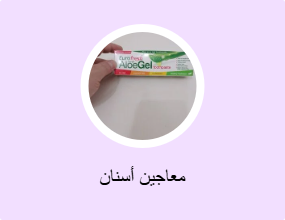 معاجين أسنان