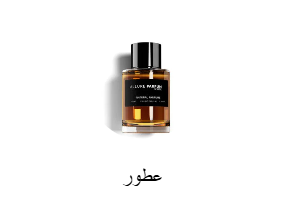 عطور