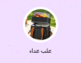 علب غداء