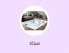 سجادة مزينة بطبعة مسارات وحدائق، مقاس 100 × 150 سم