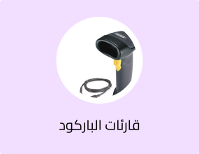 - Barcode Scanner LS 2208 -USB-USDقاري باركود