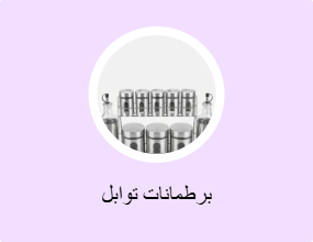 برطمانات توابل