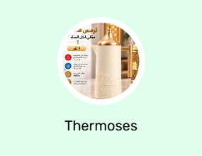 Thermoses