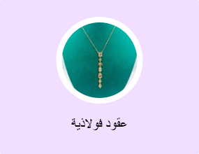 عقود فولاذية