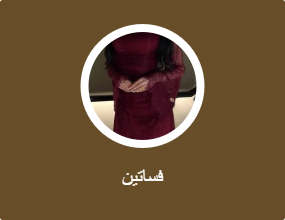فساتين