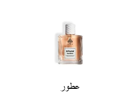 عطور