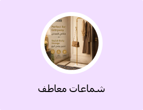 شماعات معاطف