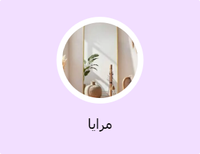 مرايا