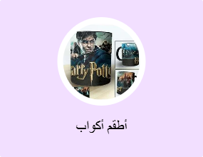 أطقم أكواب