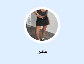 تنانير