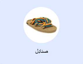 صنادِل