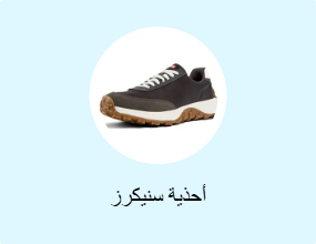 أحذية سنيكرز