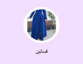 فساتين