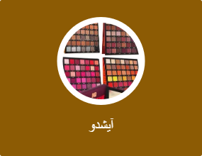 ظلال للعيون