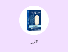 الأرز
