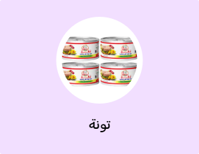 تونة