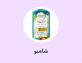 شامبو