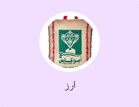 أرز