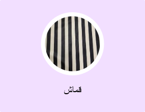 قماش