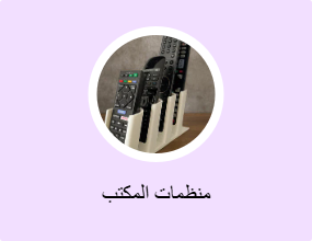 منظمات المكتب