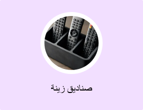 صناديق زينة