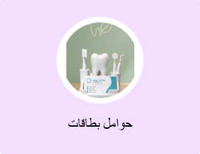 حوامل بطاقات