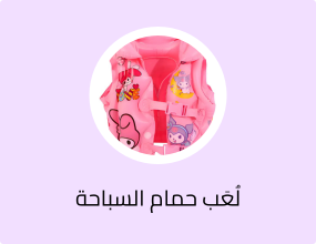سترة سباحة للأطفال قابلة للنفخ تحمل رسومات لشخصيات ديزني