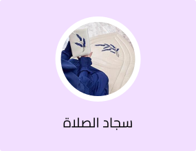 سجاد الصلاة