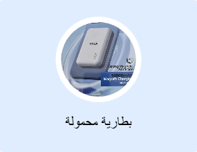 بطارية محمولة