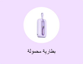 بطارية محمولة