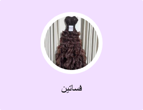 فساتين