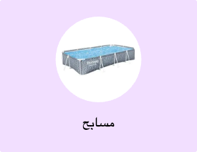 مسابح