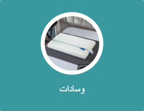وسادات