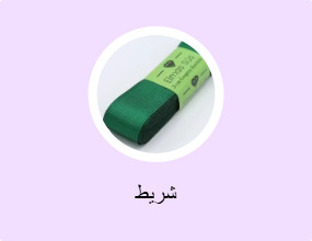 شريط