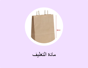 مادة التغليف