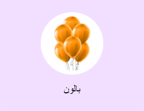 بالون