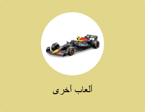 ألعاب أخرى
