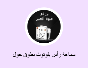 سماعة رأس بلوتوث بطوق حول الرقبة