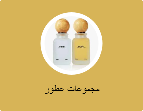 مجموعات عطور