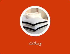 وسادات