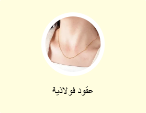 عقود فولاذية