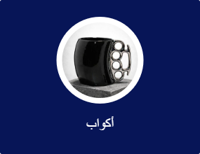 أكواب