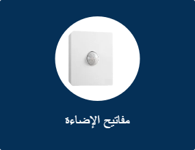 مفتاح ذكي من أنجييلو للتحكم المنزلي الآلي بتقنية زيجبي مع 4 أزرار تعمل باللمس