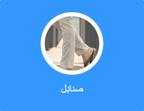 صنادِل