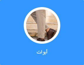 أبوات