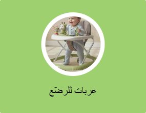 مشايات للأطفال