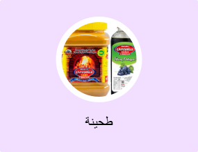 طحينة
