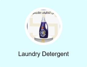 Laundry Detergent