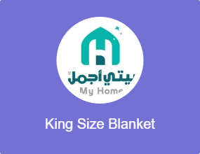 King Size Blanket