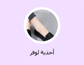 أحذية لوفر
